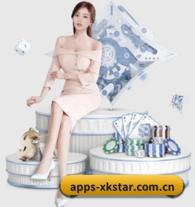 apps-xkstar.com.cn APP 界面（xingkong）